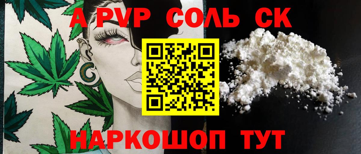 Мефедрон кристаллы  Каннабис  Экстази  Воронеж  Alpha PVP СК   Где купить  Гашиш  Cocaine  Вход с VPN 