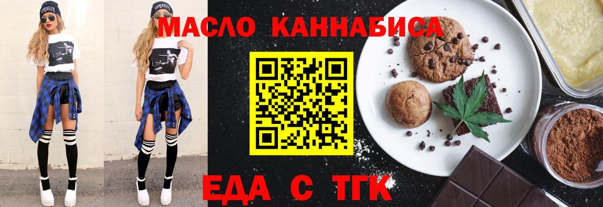 Воронеж  Еда ТГК марихуана  Вход с VPN 