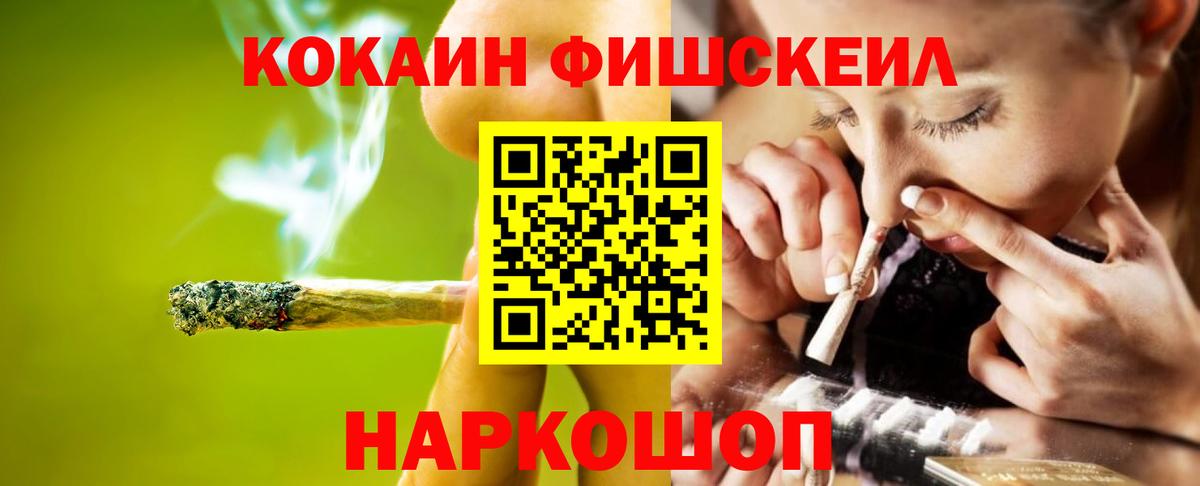Кокаин VHQ Воронеж