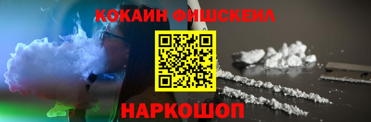 Воронеж  КОКАИН 97%  Вход с VPN 