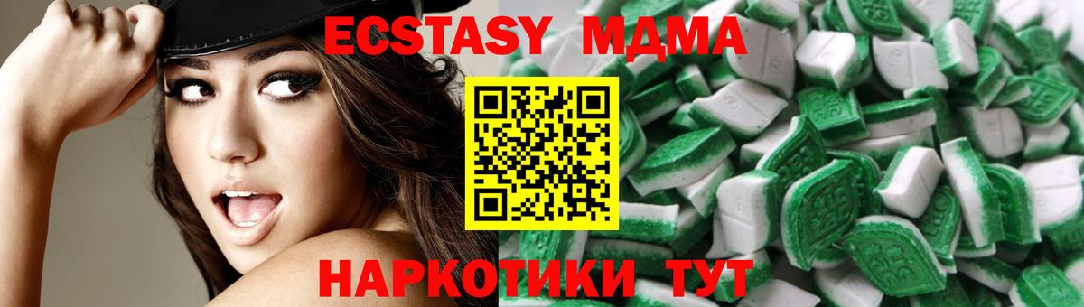 Экстази  Вход с VPN  Воронеж  Ecstasy mix  ЭКСТАЗИ VHQ 