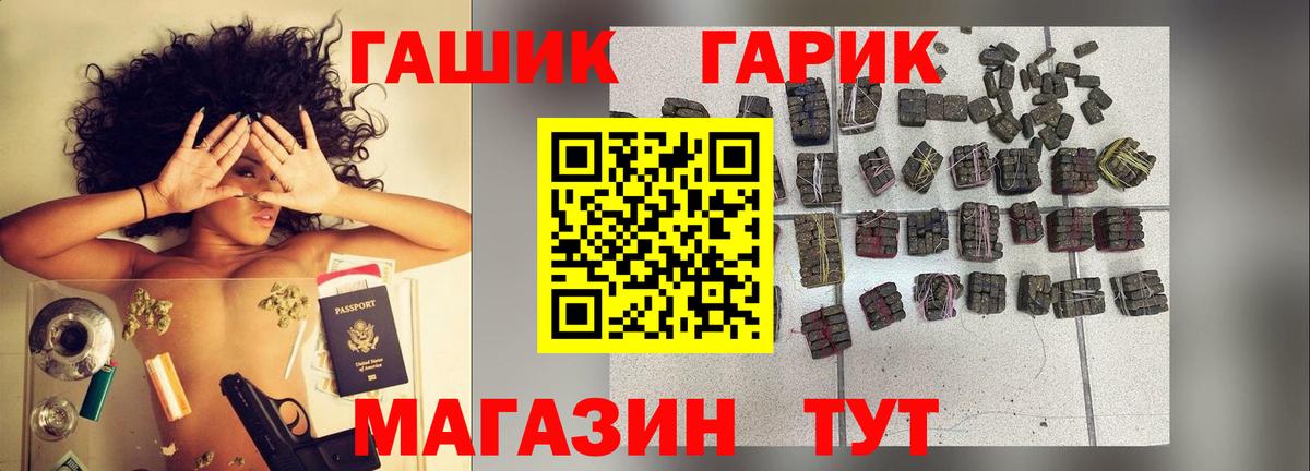 Гашиш Premium Воронеж