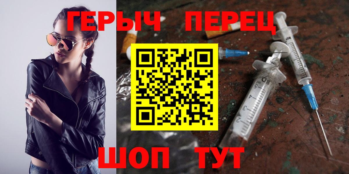 ГЕРОИН хмурый  Вход с VPN  Героин  Воронеж 