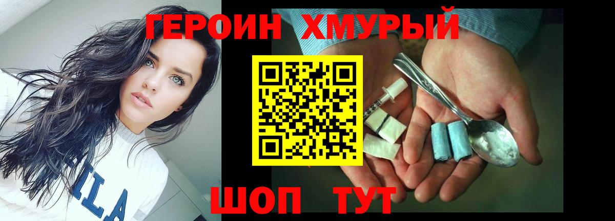 ГЕРОИН VHQ Воронеж