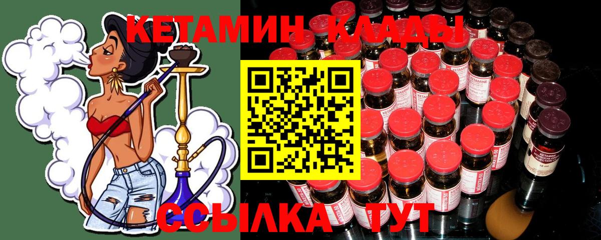 КЕТАМИН VHQ  Кетамин ketamine  Воронеж  Вход с VPN 