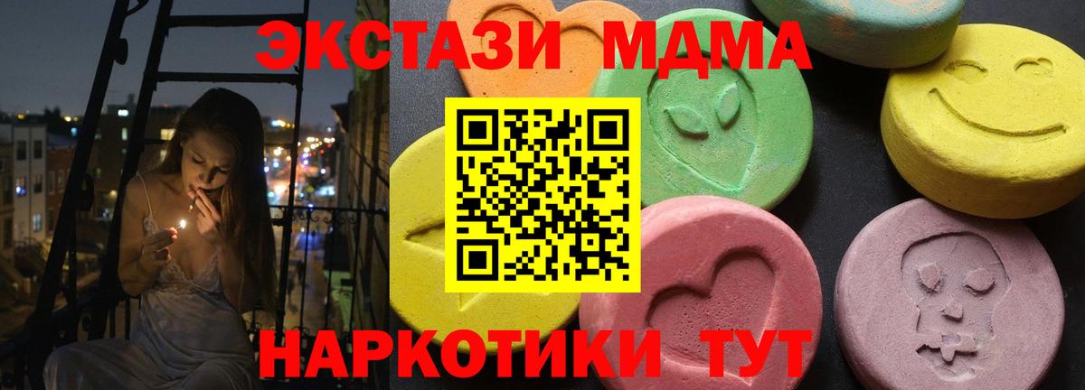 MDMA VHQ Воронеж
