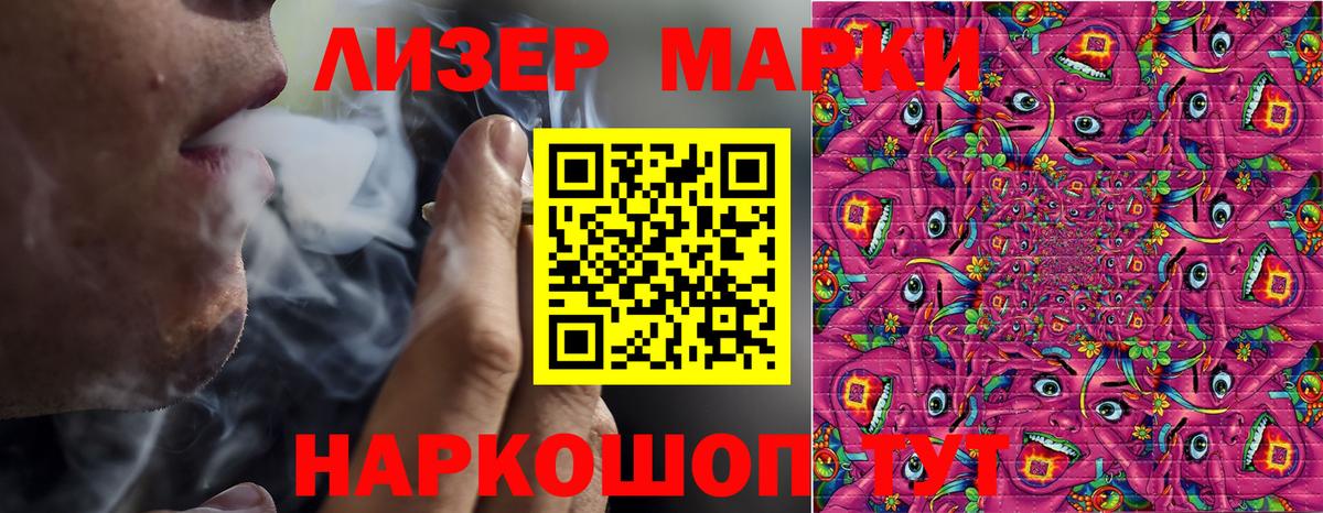 Марки N-bome 1500мкг Воронеж