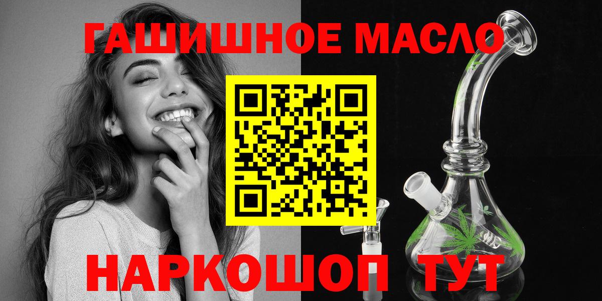 Воронеж  Дистиллят ТГК гашишное масло  Вход с VPN 