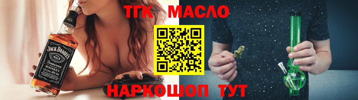 Дистиллят ТГК вейп Воронеж