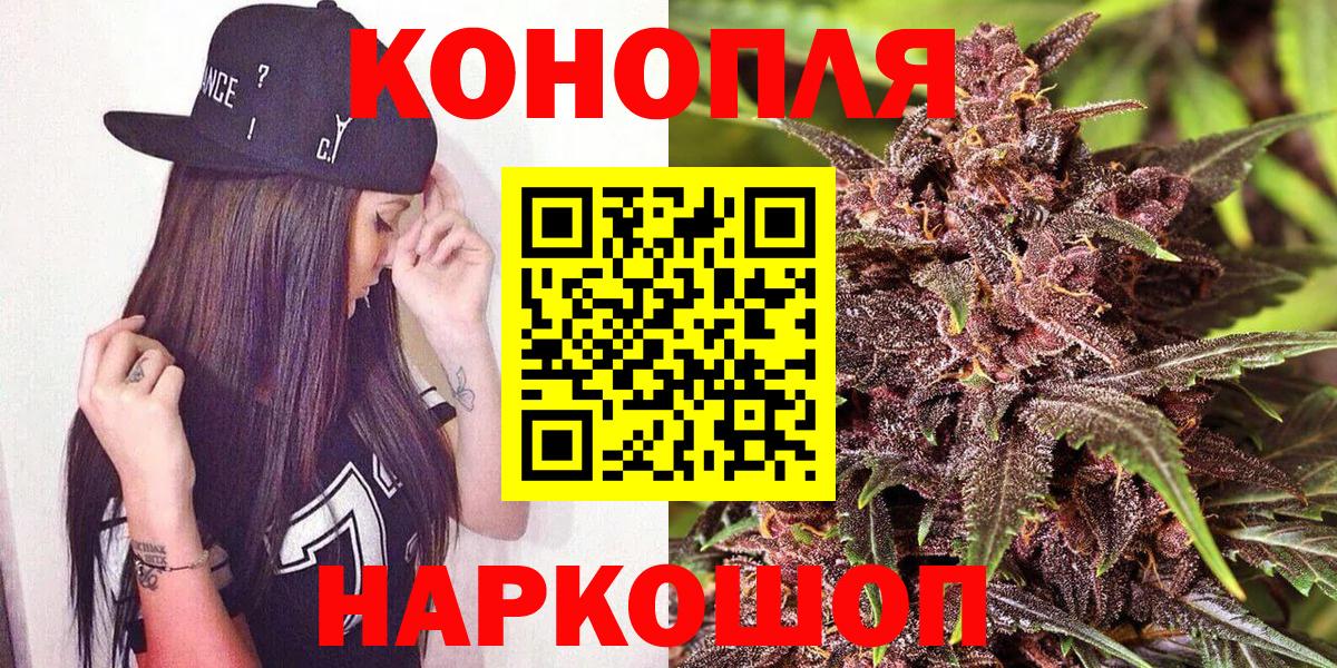 Каннабис Ganja Воронеж